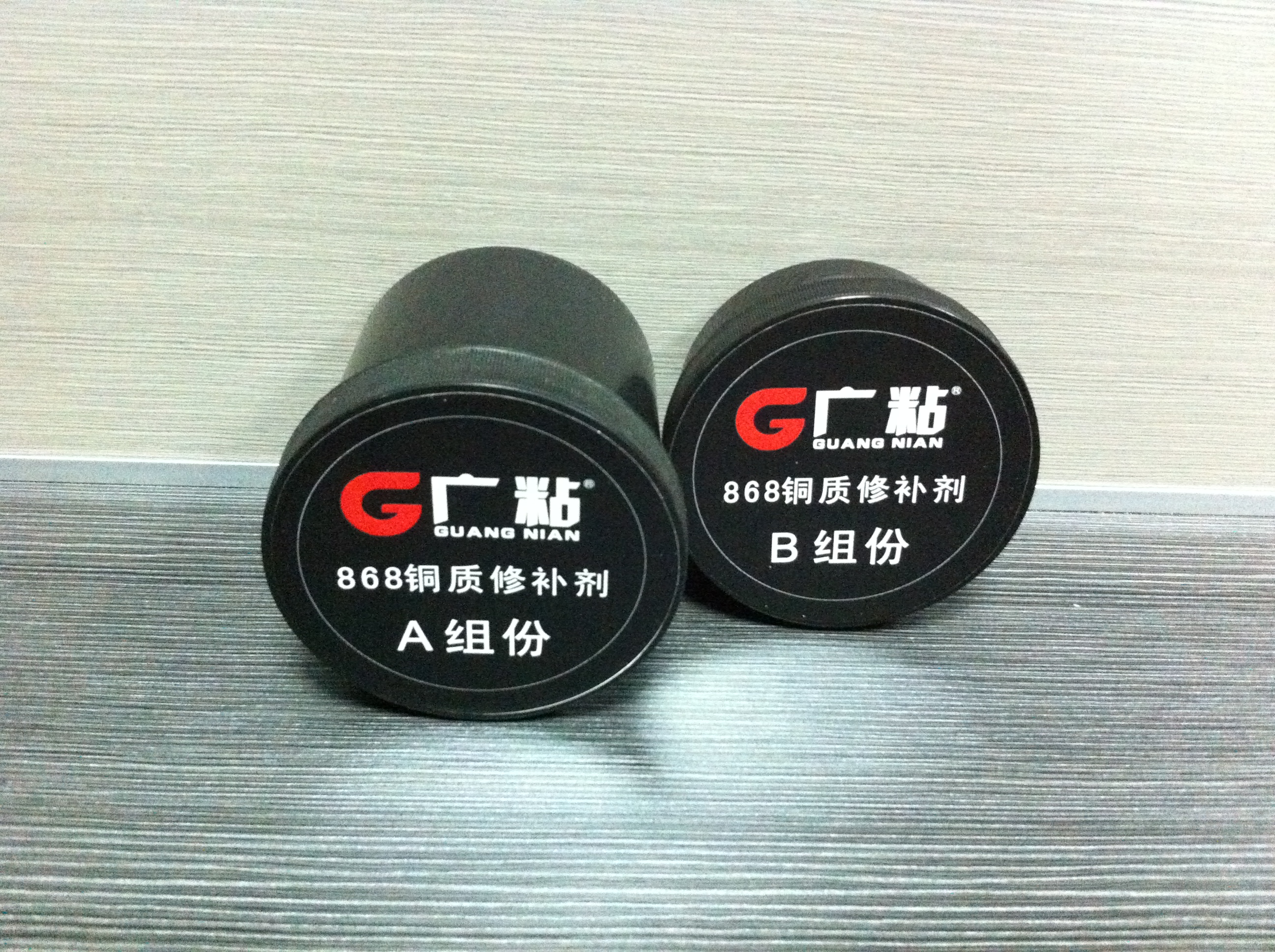 廣粘868銅質(zhì)修補劑
